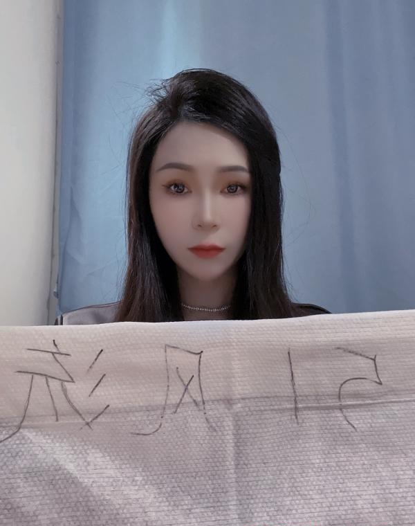 永泰可欣