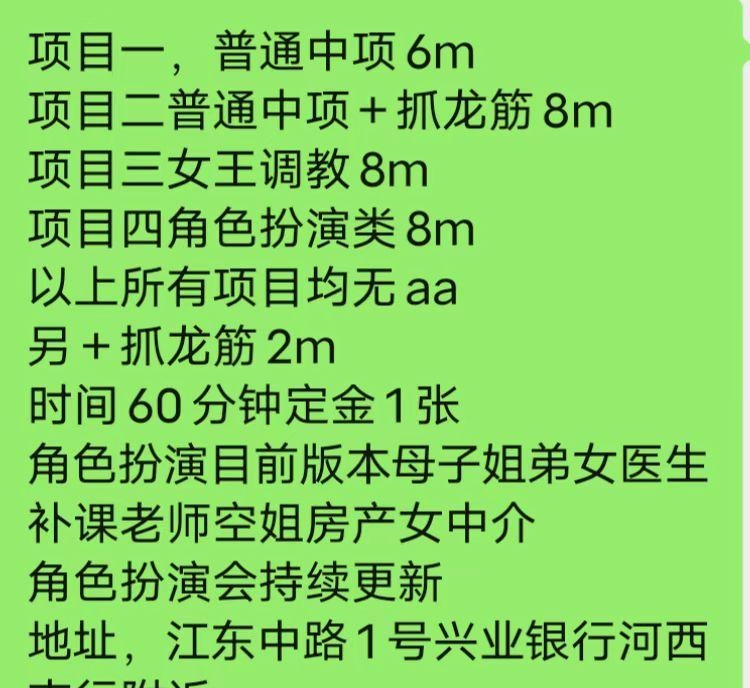 江东中路猫姐