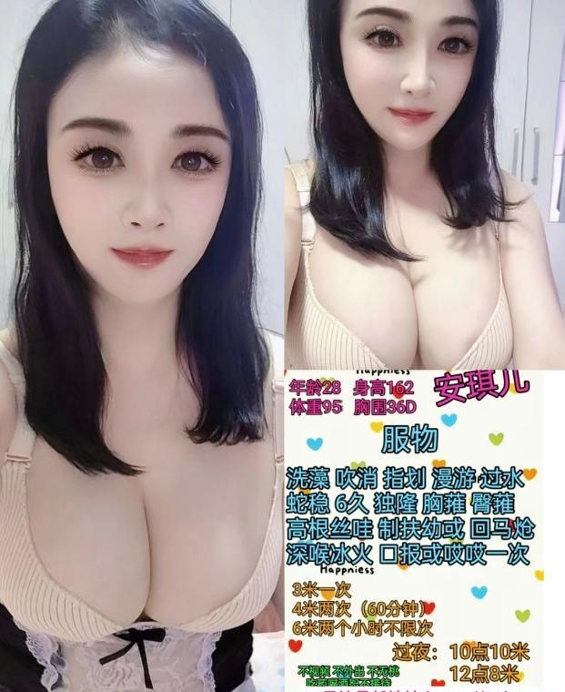 江北区大胸少妇