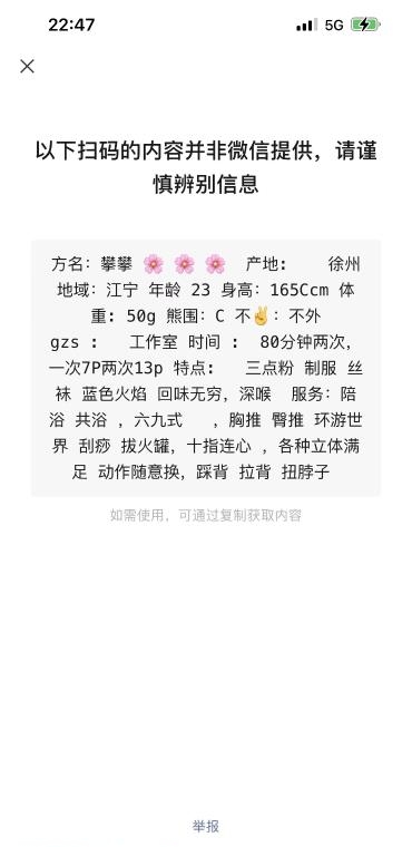 江宁美女李攀攀