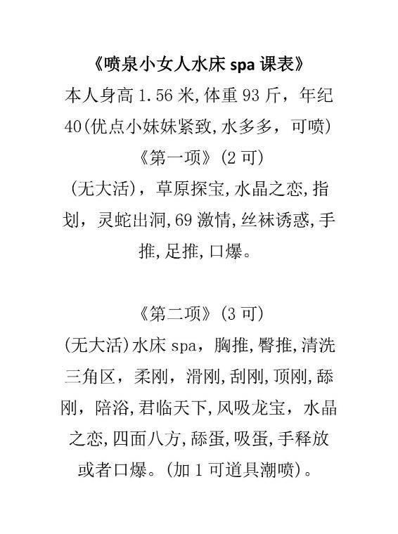 沈阳小喷泉