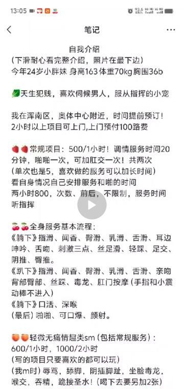 沈阳胖母狗新号