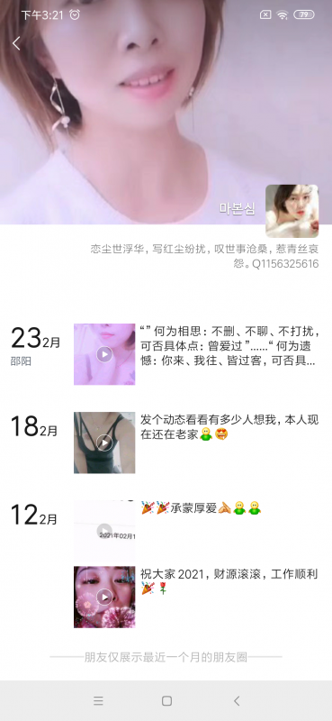 沙井纹身辣妹