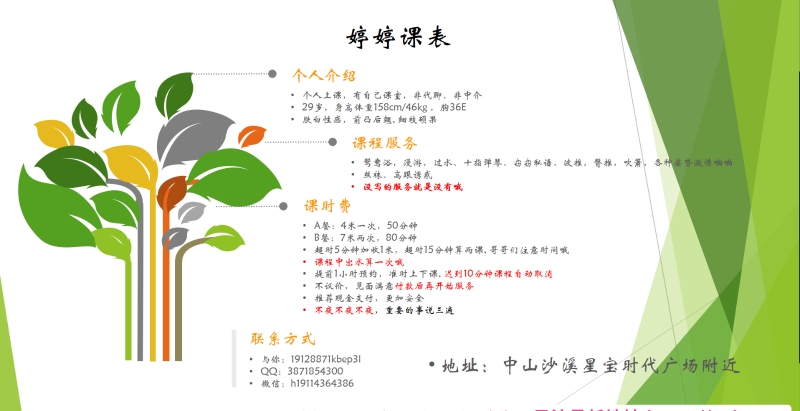 沙溪水多多大奶骚货