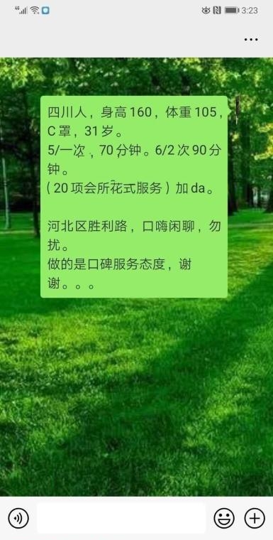 河北乐乐