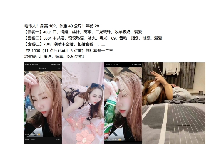 津南水娃