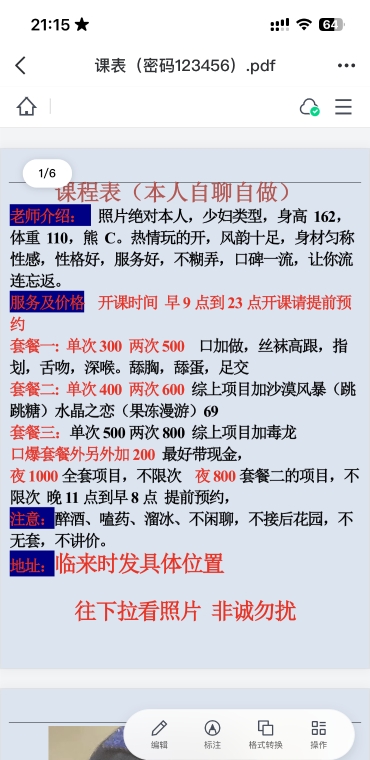 津南金玉满堂