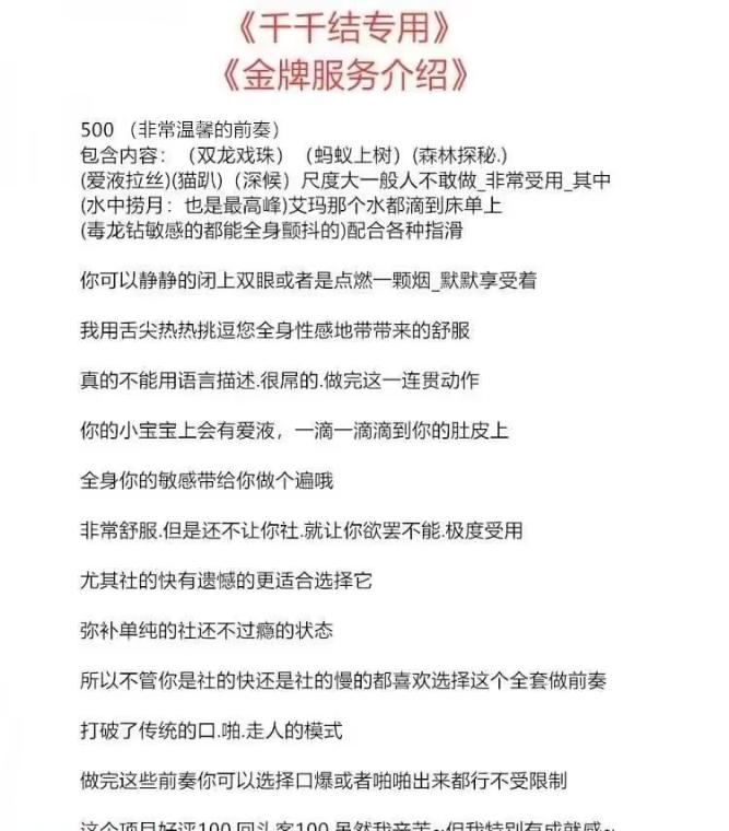 济南千千结