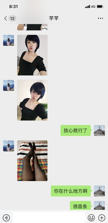 济南短发少妇