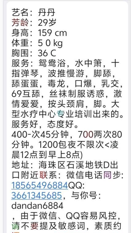 海珠丹丹初体验