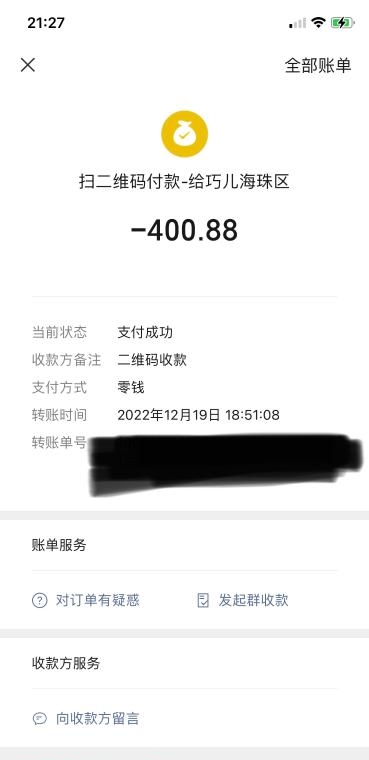 海珠风骚巧儿