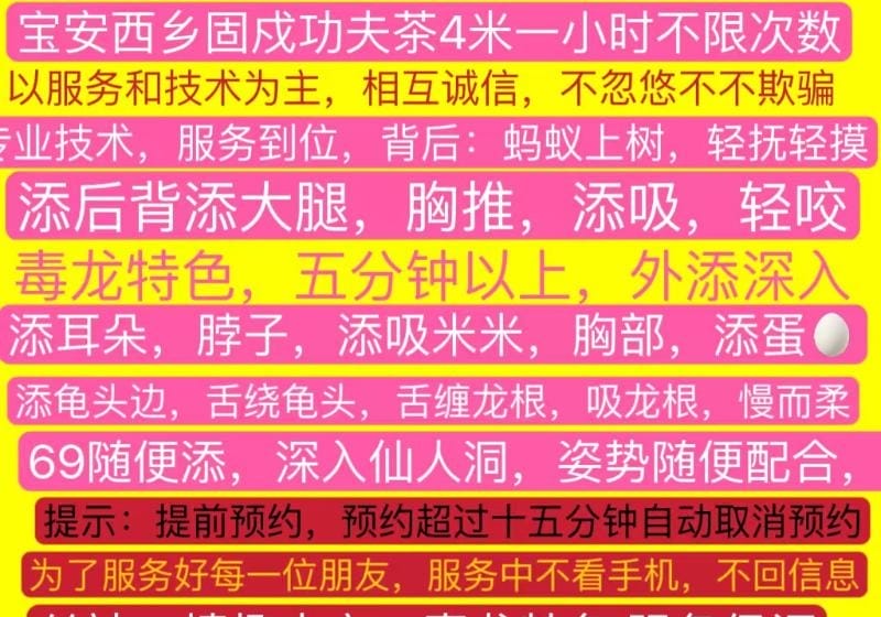 深圳毒龙服务