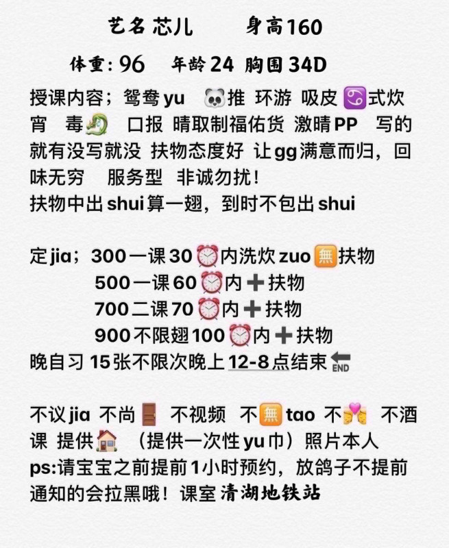 清湖芯儿