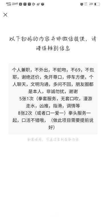 潜山的妹子在包河区
