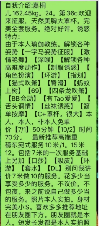 瑜伽女神嘉桐