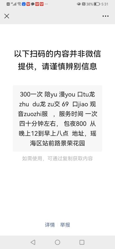 瑶海区站前路小姐姐