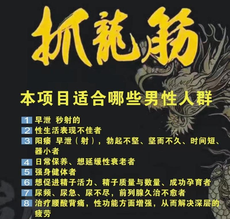 白云正宗泰国抓龙筋