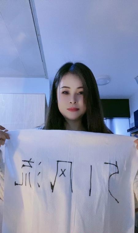 白云永泰玥玥
