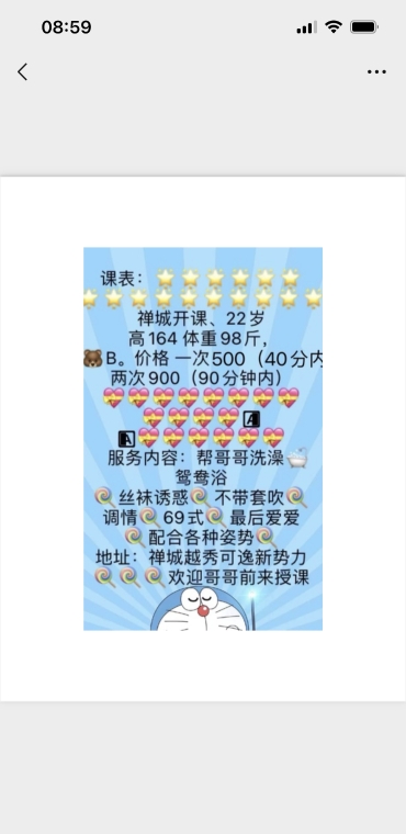 禅城紫涵