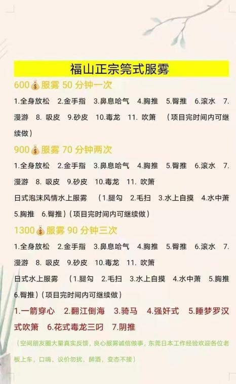 福山大奶技术少妇