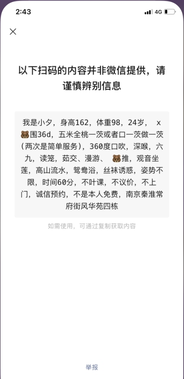 秦淮小娅