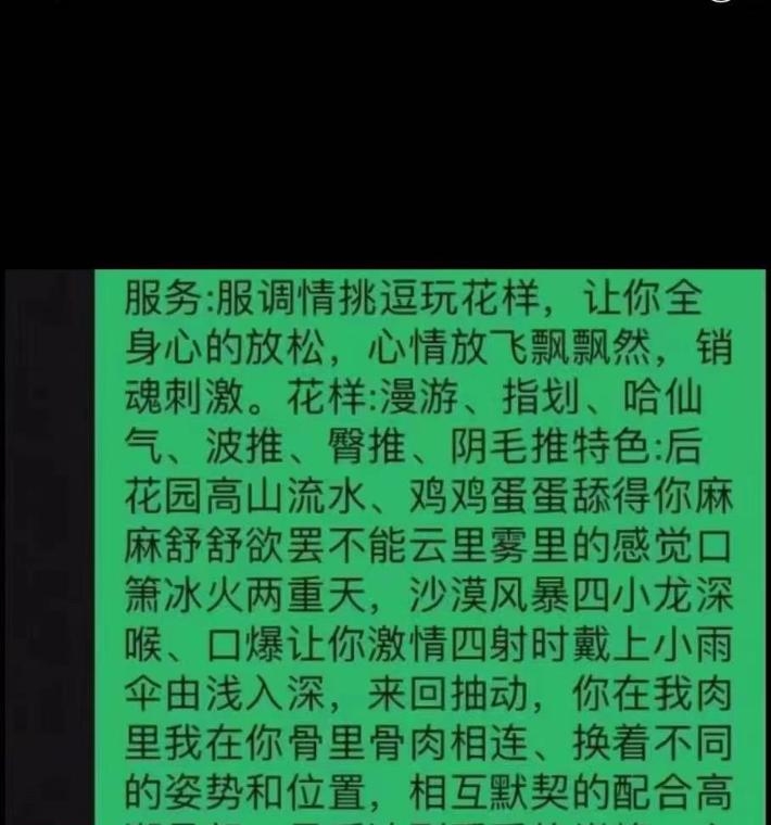 秦淮骚妇