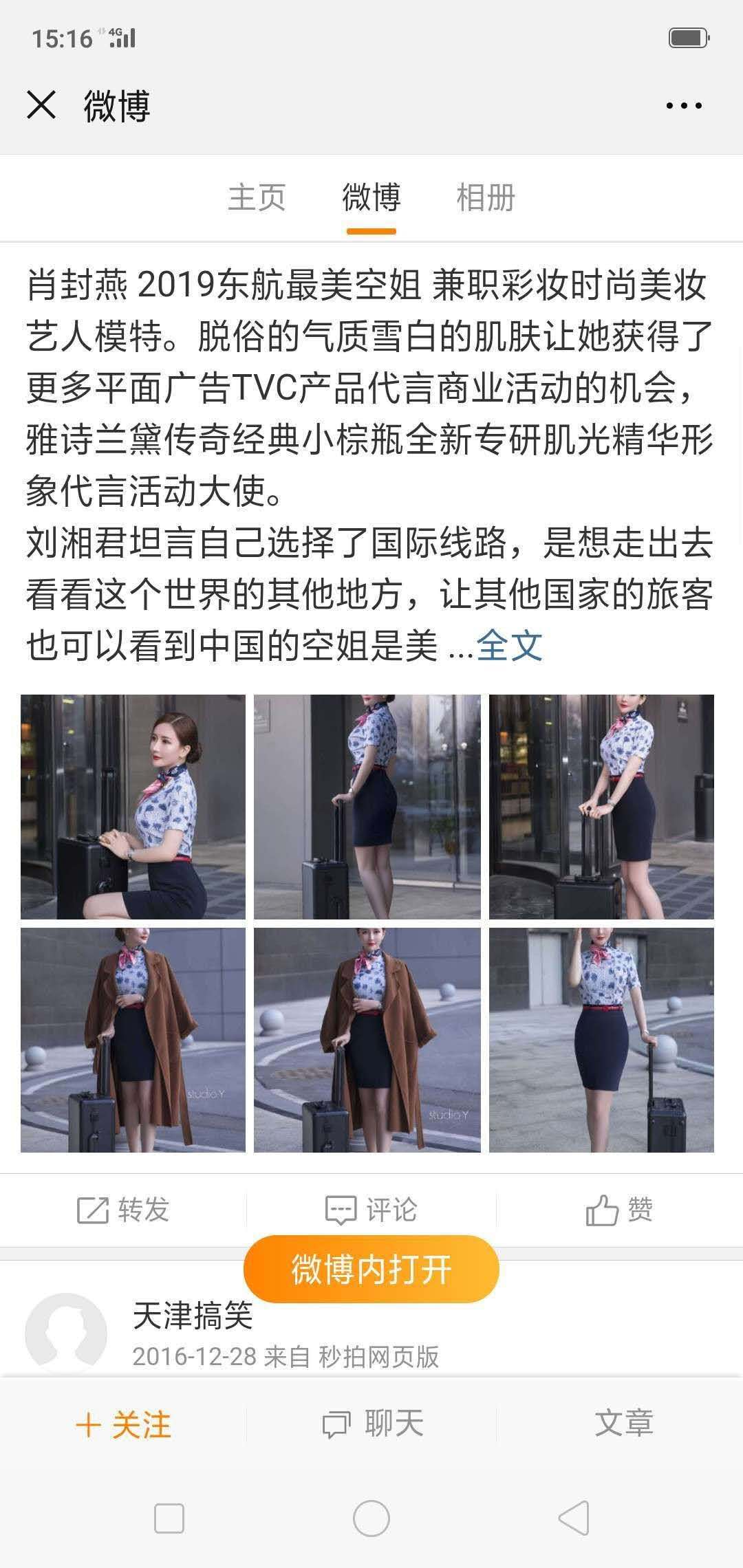 粉嫩的妹妹，