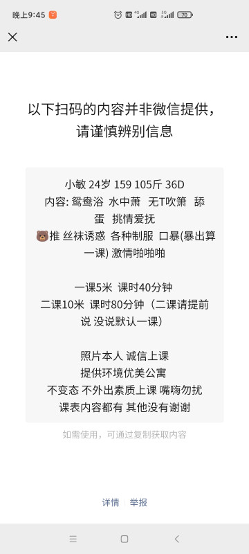红山大奶小敏