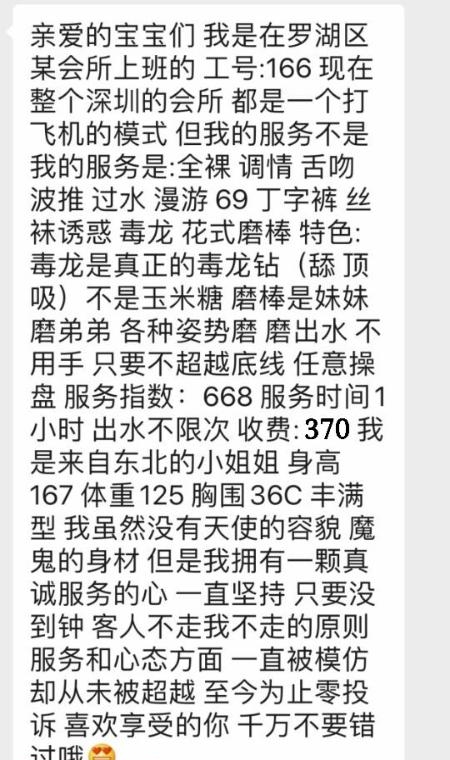 罗湖会所体验