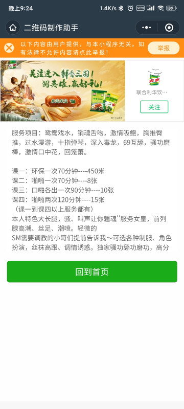 罗湖张大长腿
