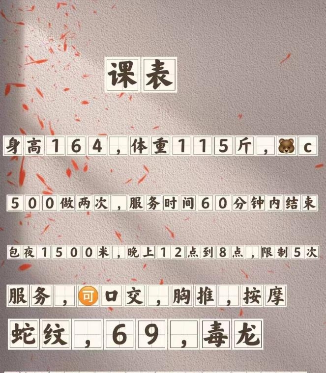 脾气差的机车女