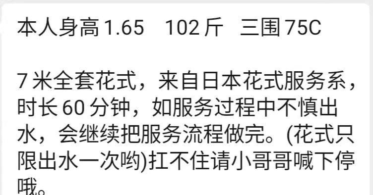 苏州日式服务少妇