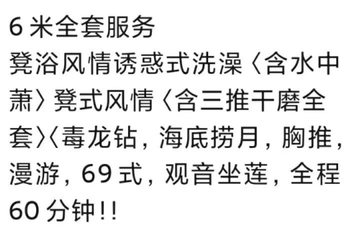 苏州相城日式服务