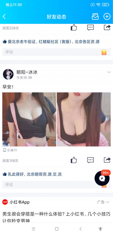 草房大奶第二单