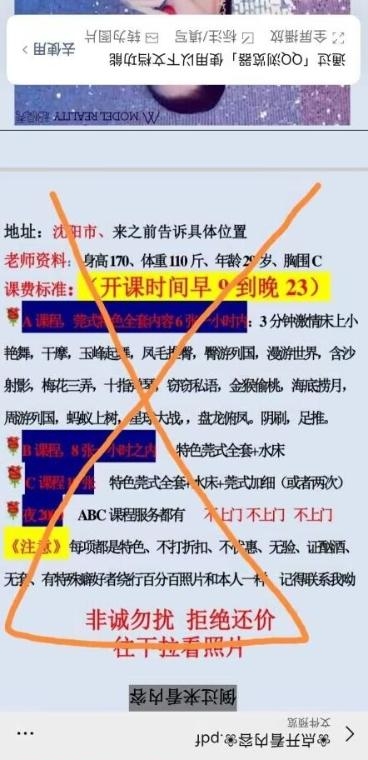 莞式姗姗