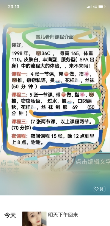 蜀山区小姐姐