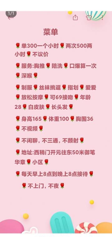 西安骚少妇