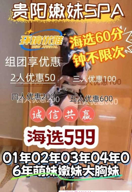 贵阳高端精品SPA