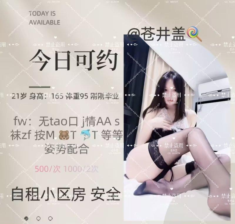 郫都区苍井老师