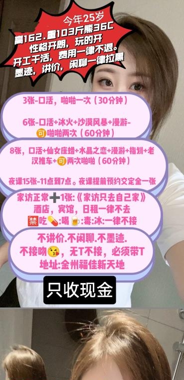金州福佳卸货用