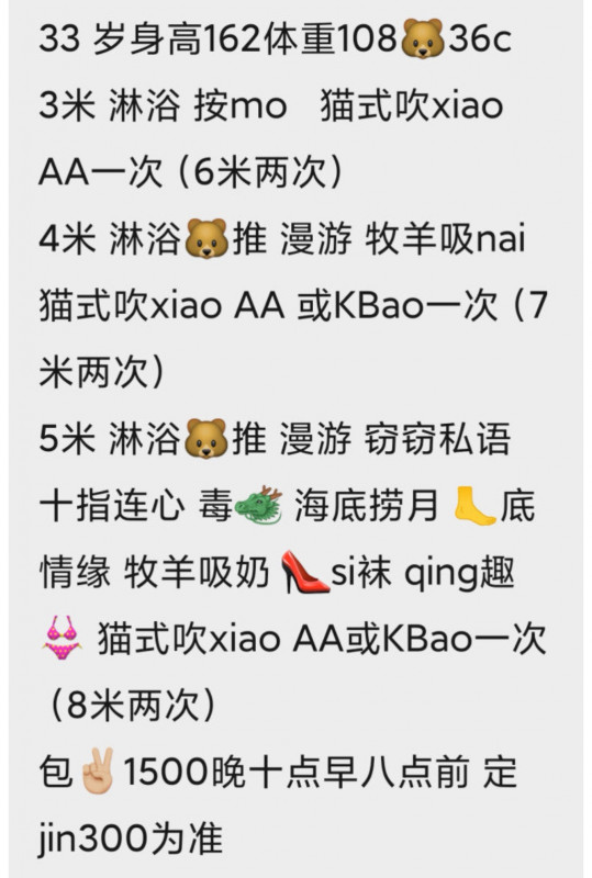 长春花店熟女