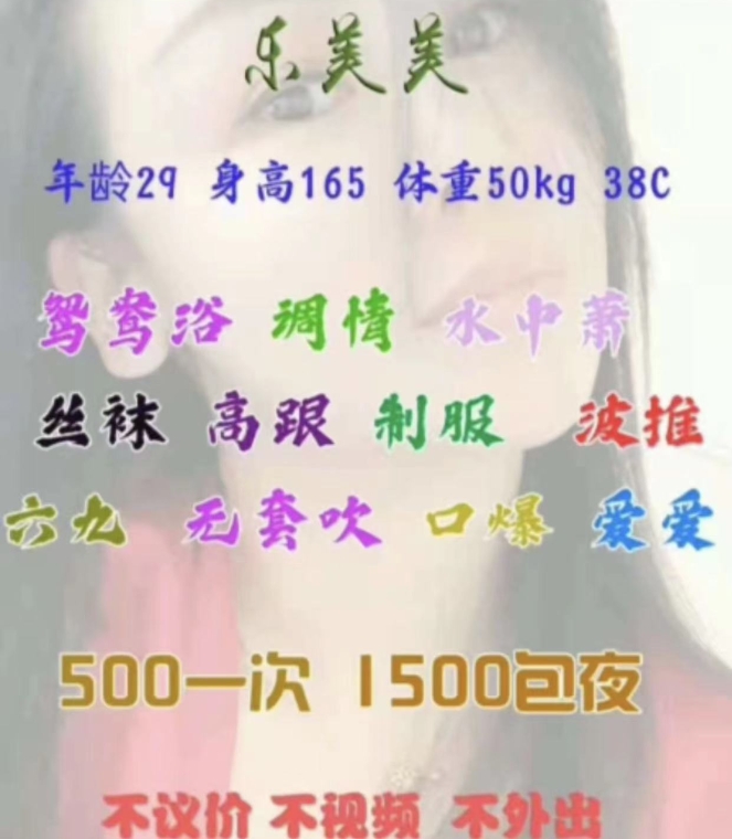 闵行大奶子乐美美