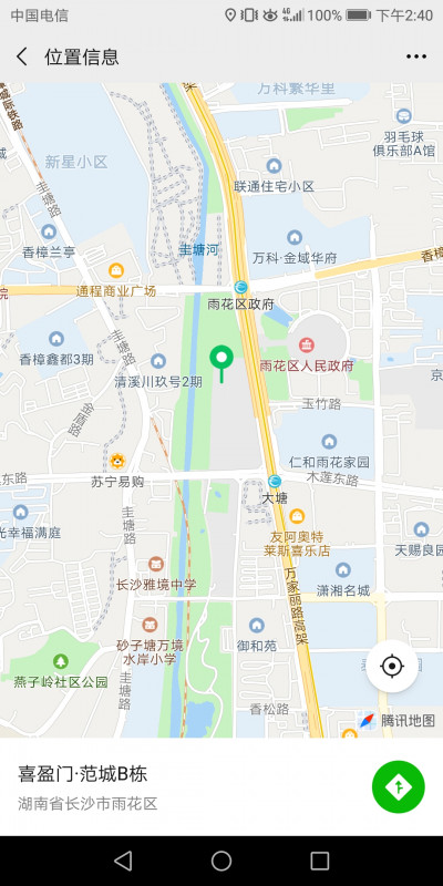 雨花区服务型