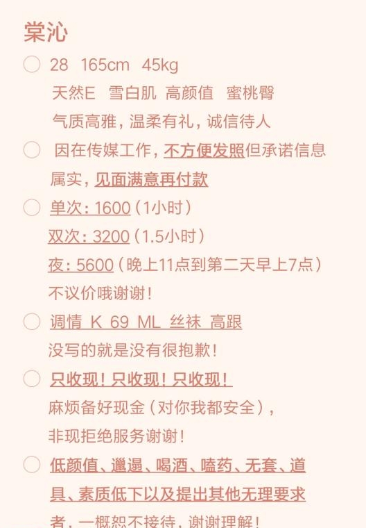 静安棠沁