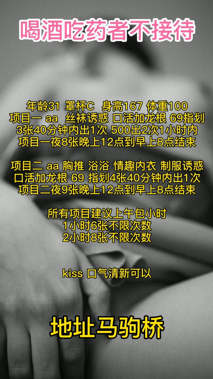 马驹桥骚妇一枚