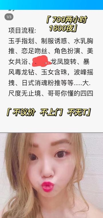 骚气学姐叫你嗨