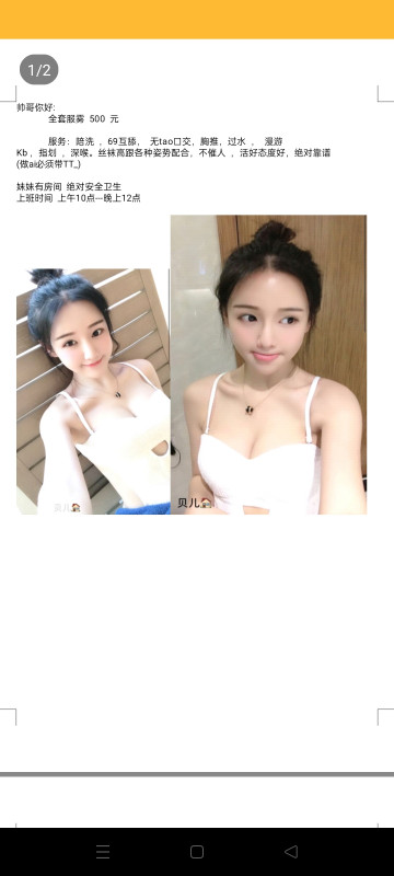 高新区贝儿