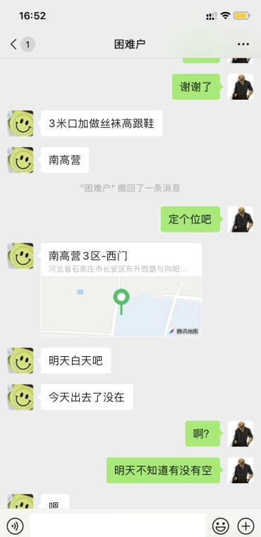高营胖少妇