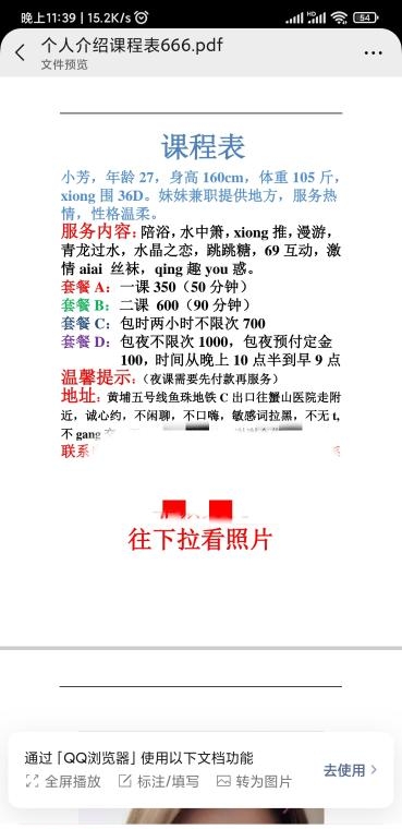 黄埔少妇小芳