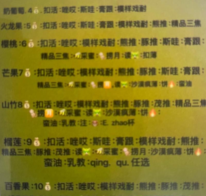 黄岛开发区潍坊小妹